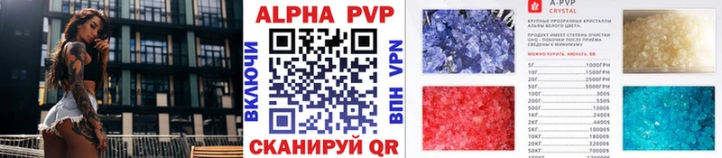 A-PVP VHQ  где продают наркотики  Краснокаменск 