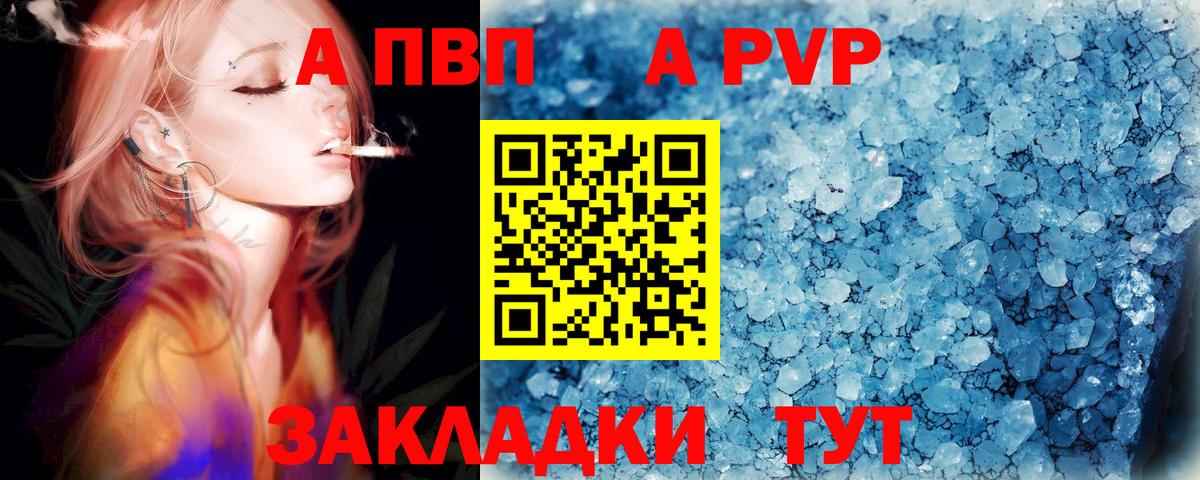Alpha-PVP кристаллы  Вход с VPN  Alpha-PVP СК  Краснокаменск  A PVP VHQ 