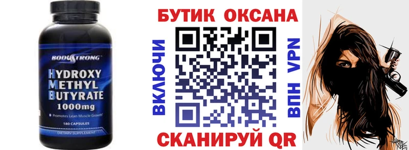omg сайт  Краснокаменск  Бутират оксана 