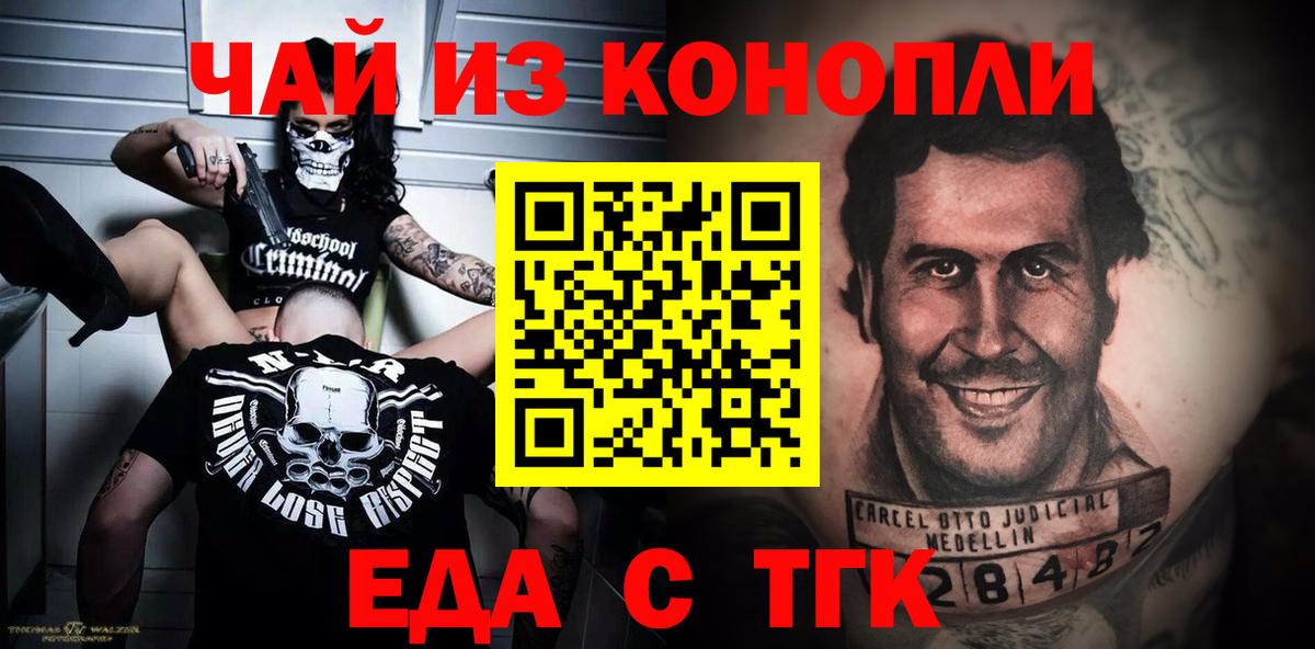 Краснокаменск  Cannafood конопля  Вход с VPN 