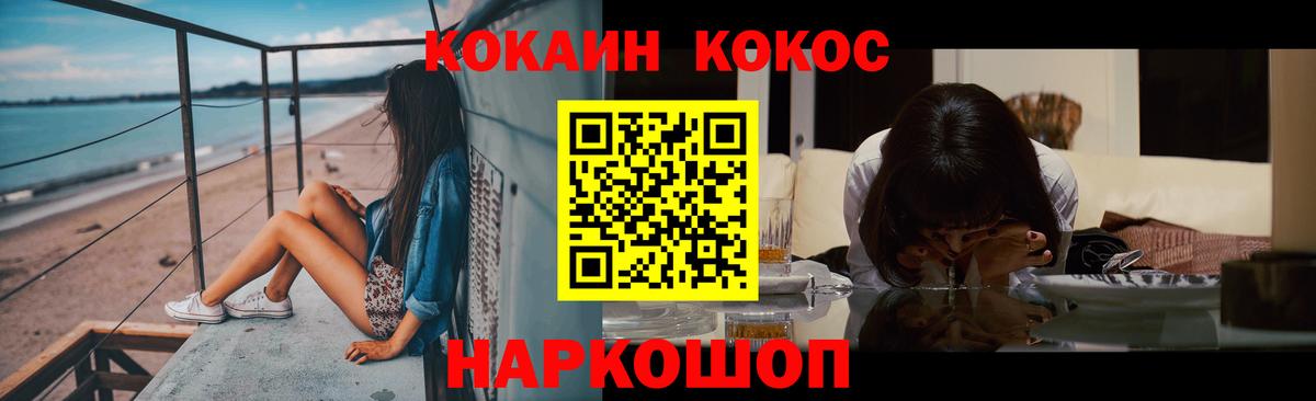 Кокаин FishScale Краснокаменск