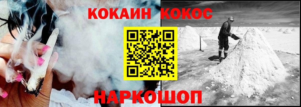 КОКАИН 97%  Вход с VPN  Краснокаменск  КОКАИН Columbia 