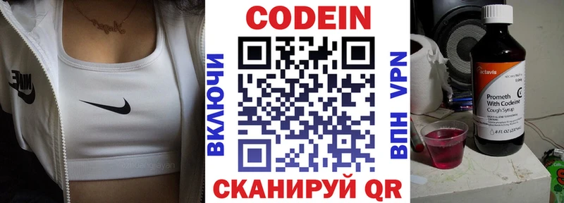 цена наркотик Краснокаменск Кодеин напиток Lean (лин)