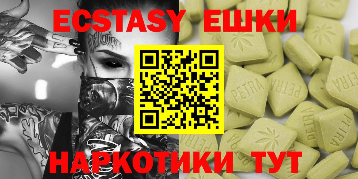 ОМГ ОМГ ONION  ЭКСТАЗИ DUBAI  Вход с VPN  ЭКСТАЗИ  Краснокаменск  Ecstasy XTC 