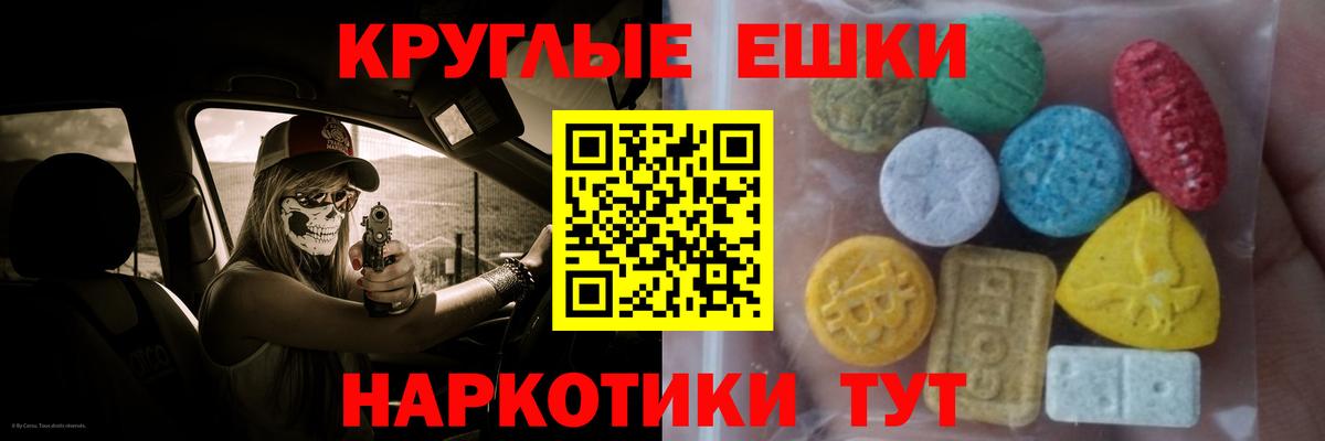 Экстази 280мг Краснокаменск