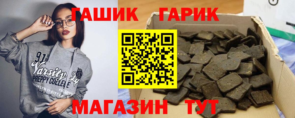 Гашиш индика сатива  Вход с VPN  Краснокаменск 