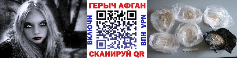 ГЕРОИН хмурый Краснокаменск