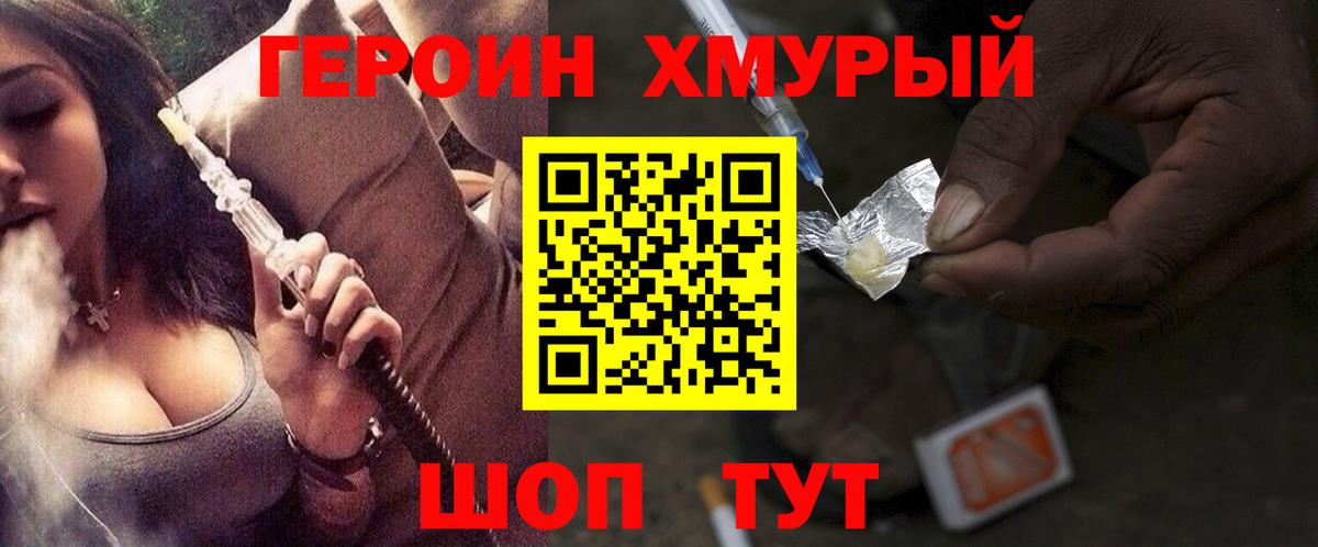 Краснокаменск  ГЕРОИН афганец  Вход с VPN 