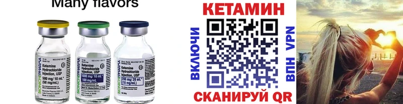 Кетамин VHQ  Краснокаменск 