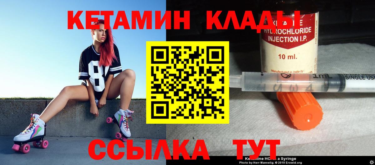 КЕТАМИН ketamine  Вход с VPN  Краснокаменск  КЕТАМИН VHQ 