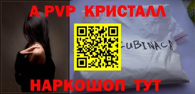 ALPHA PVP Краснознаменск