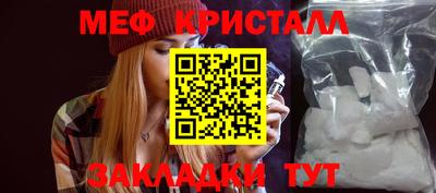 мефедрон Краснокаменск