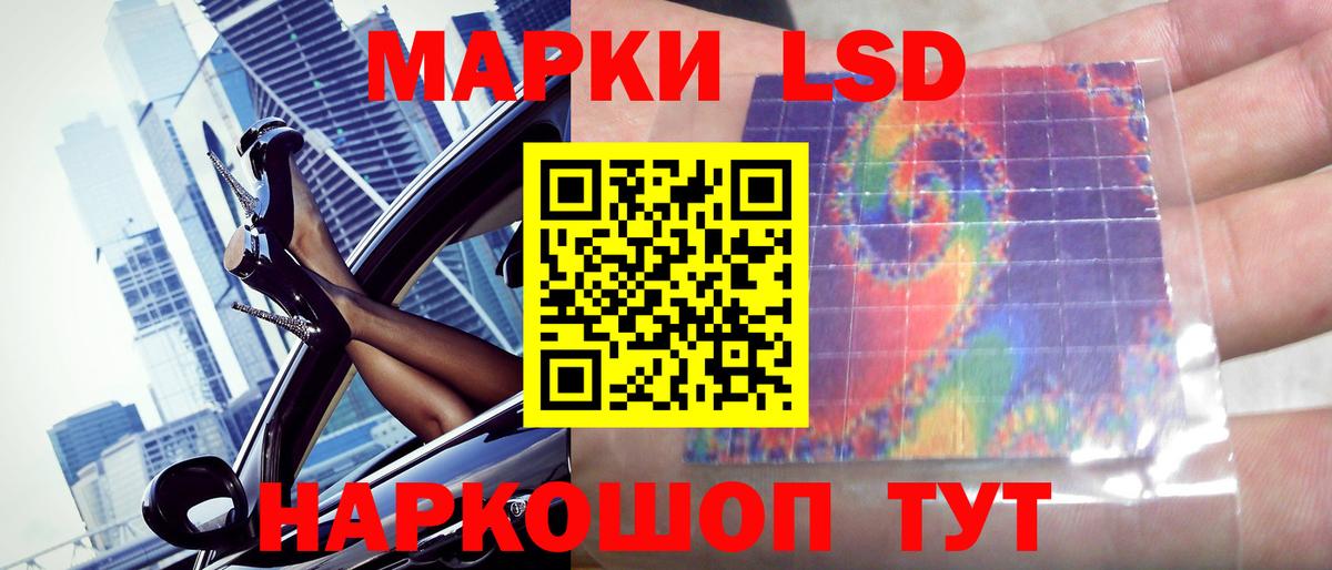 Лсд 25 экстази кислота  ЛСД экстази ecstasy  Вход с VPN  Краснокаменск 