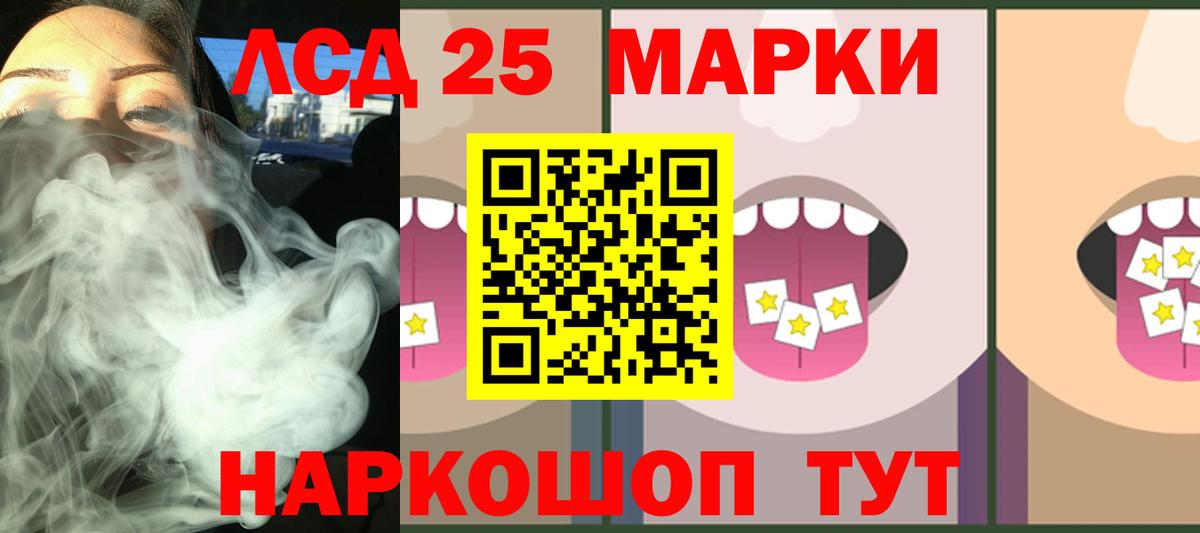 LSD-25 экстази ecstasy Краснокаменск