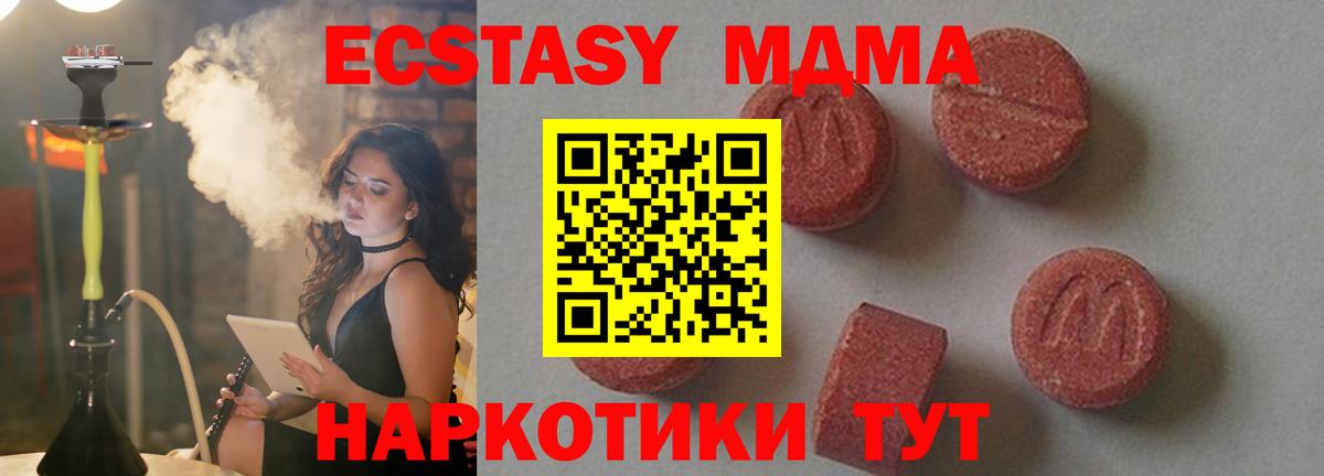 МДМА  Вход с VPN  MDMA молли  Краснокаменск  MDMA crystal 