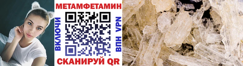Первитин Methamphetamine  Краснокаменск 