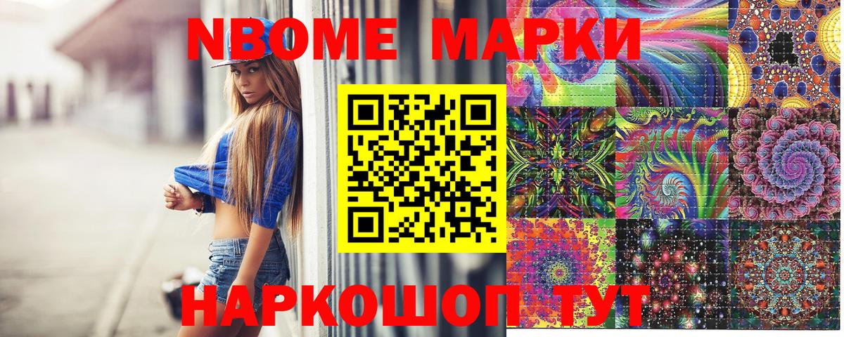 Марки 25I-NBOMe 1,5мг  Вход с VPN  Краснокаменск 