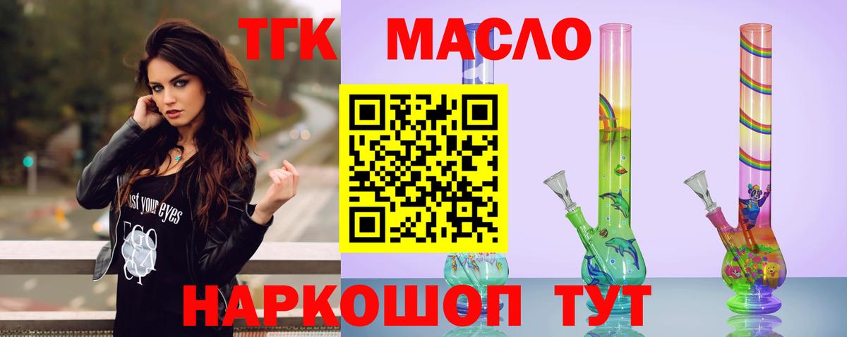 Дистиллят ТГК жижа Краснокаменск
